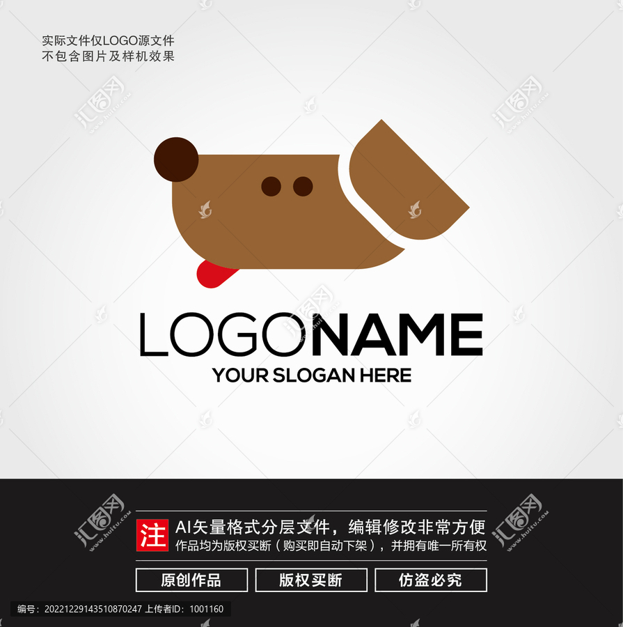 卡通小狗LOGO