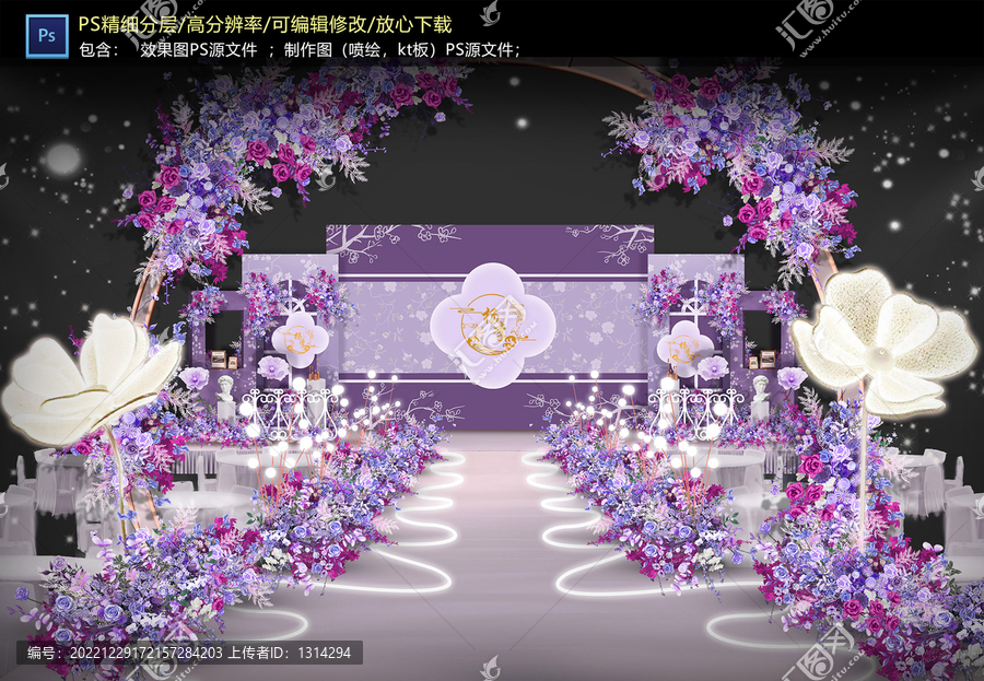 紫色婚礼仪式区