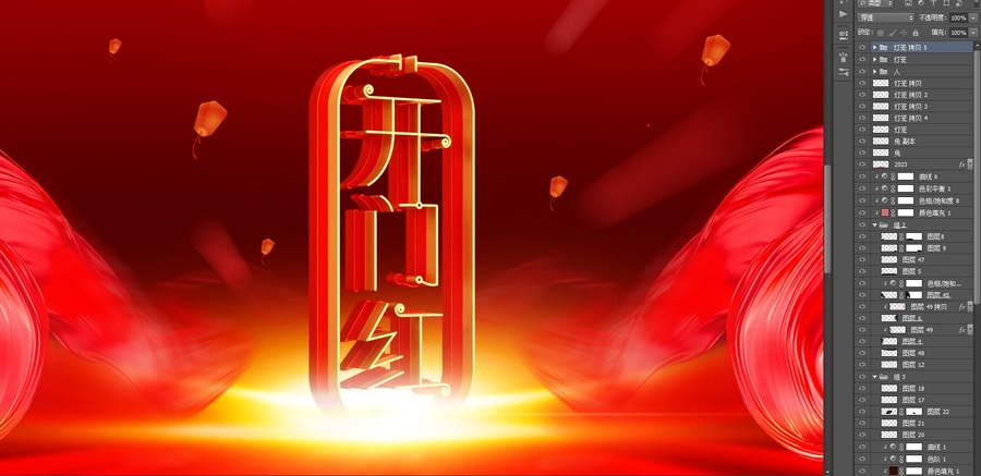 开门红