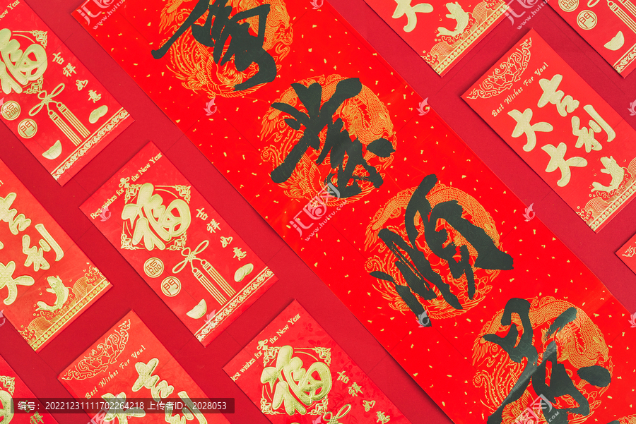 对联红包创意新年图片