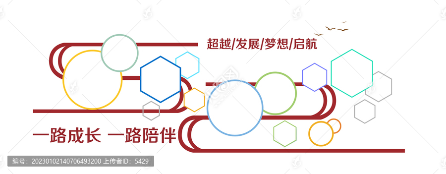 校园文化墙