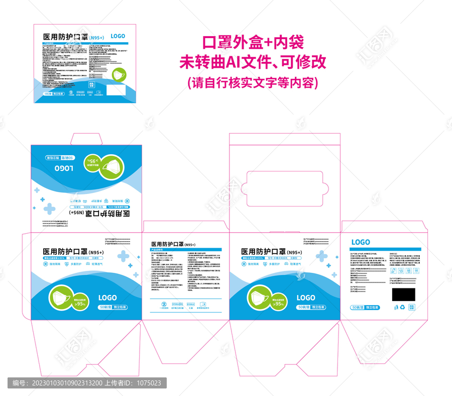 N95防护口罩