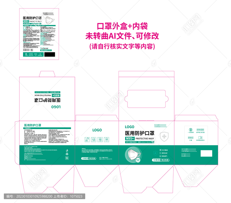 N95医用口罩