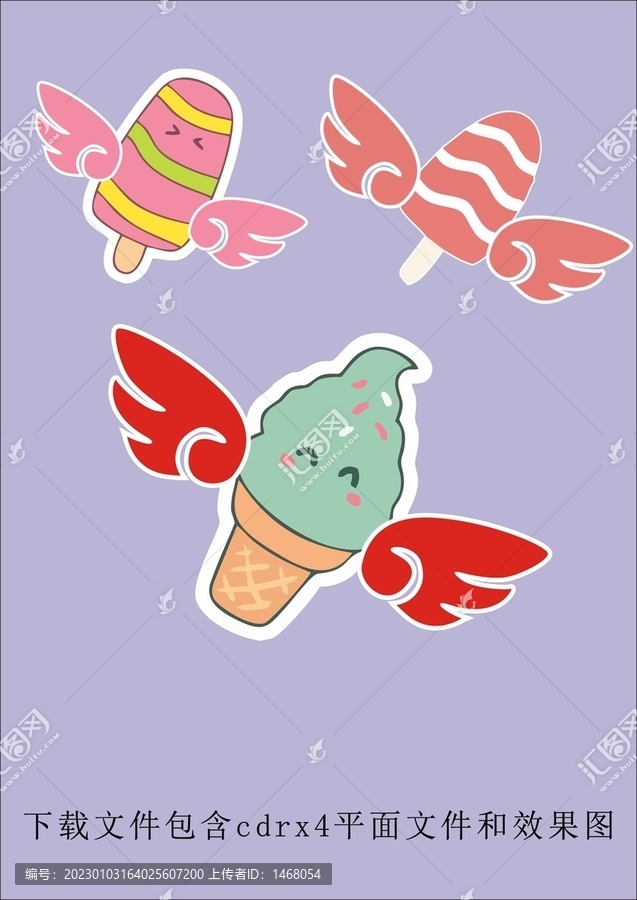 卡通雪糕冰淇淋翅膀冰激凌