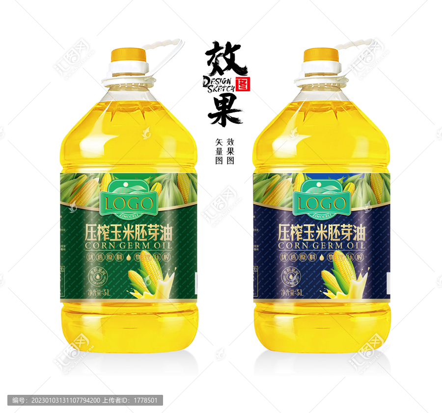 压榨玉米胚芽油