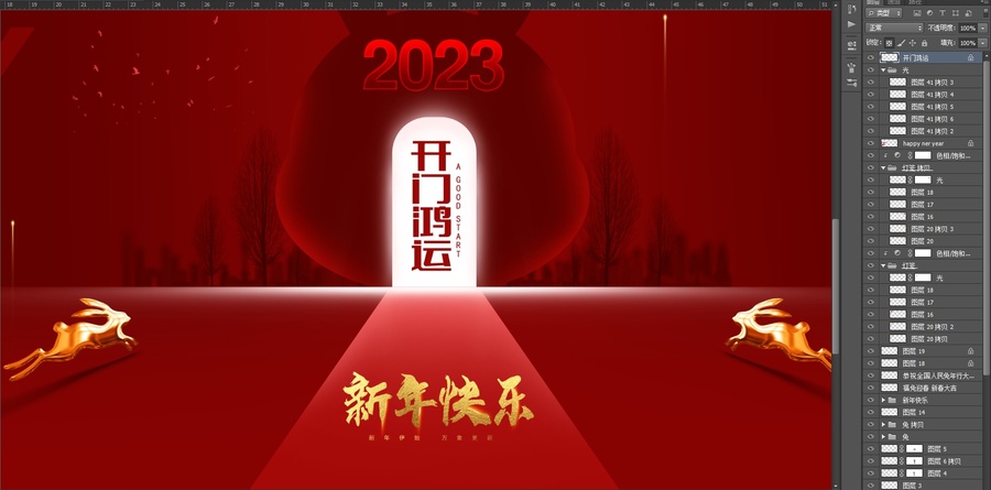 2023兔年海报