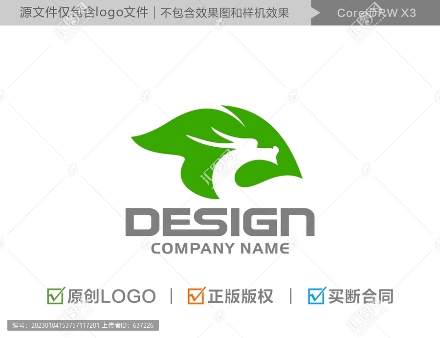 龙LOGO