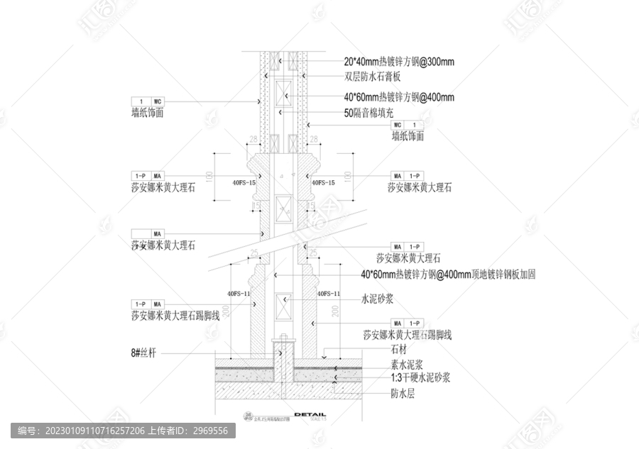 公共卫生间隔墙做法详图