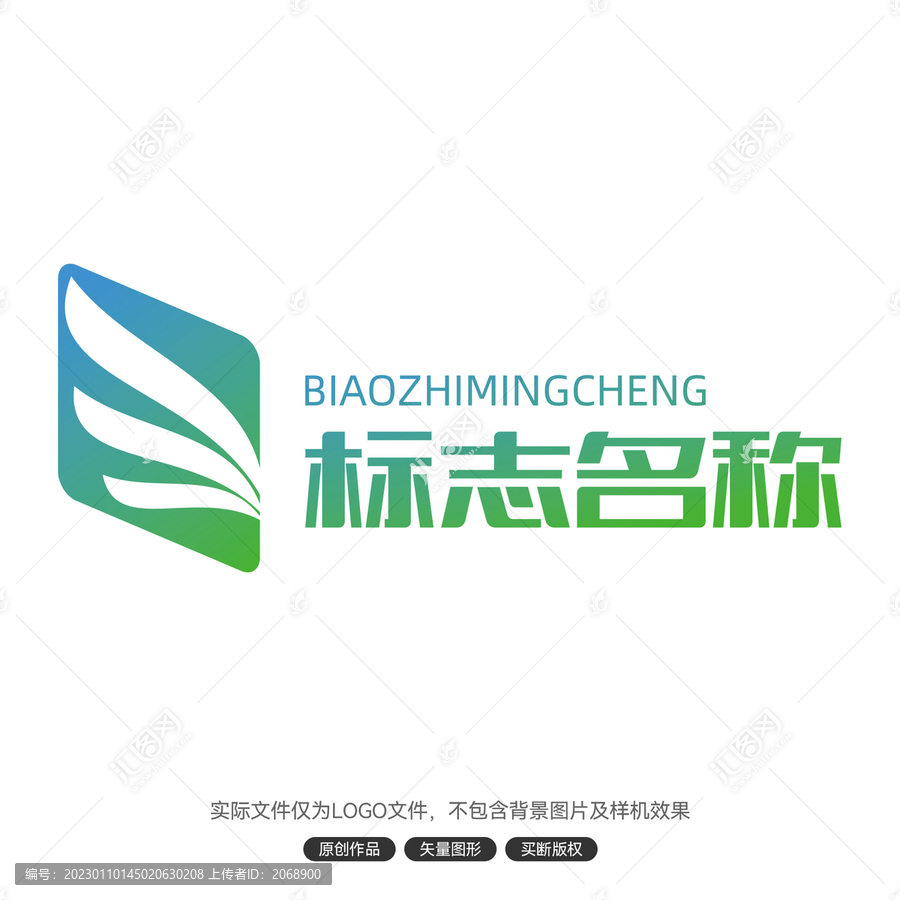 LOGO标志设计