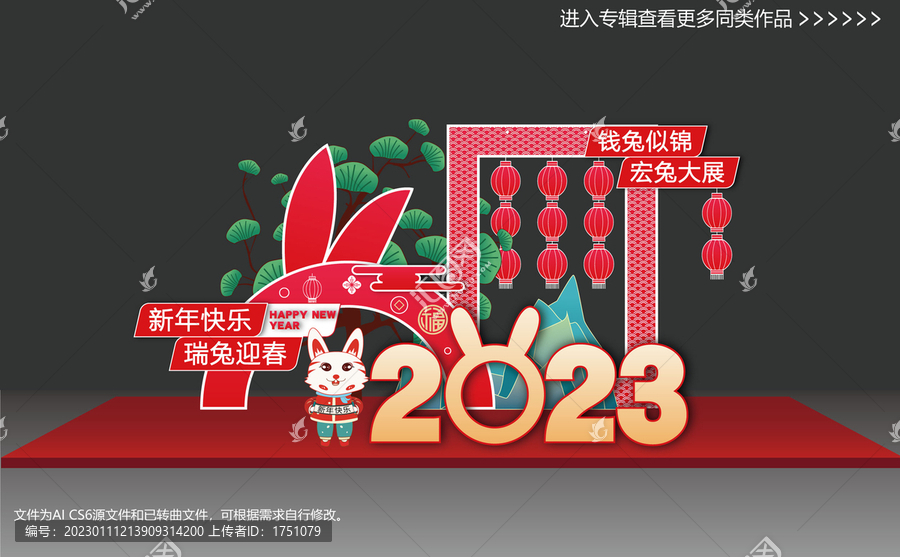 2023春节美陈