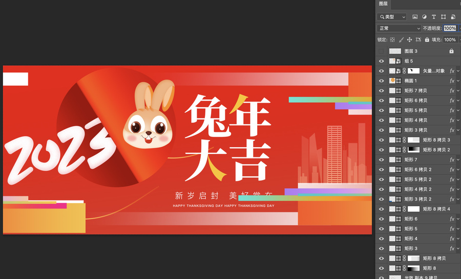 2023兔年新春海报