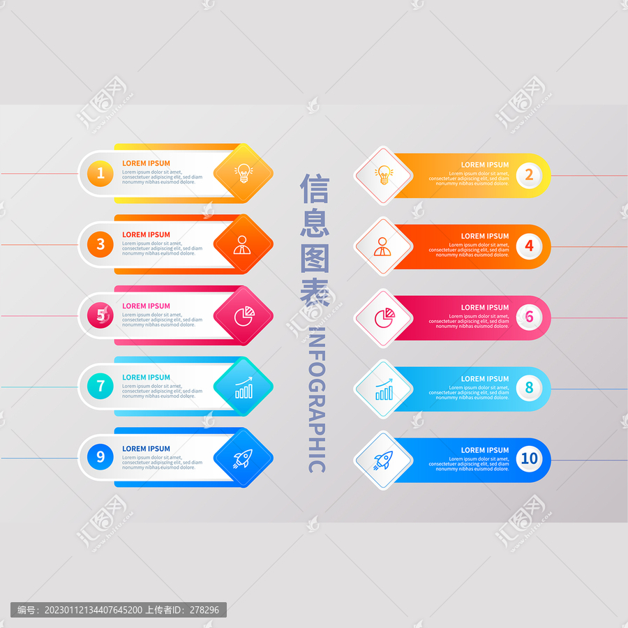 ppt信息图表分类标签标题栏