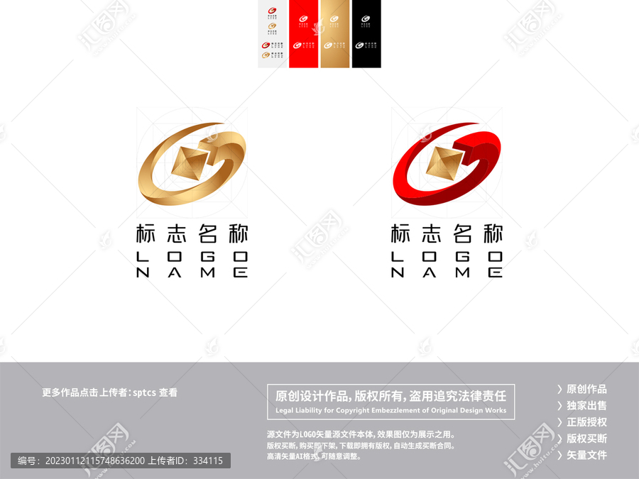 字母G金融LOGO设计