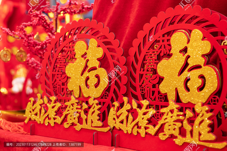 春节喜庆福字财神灯笼