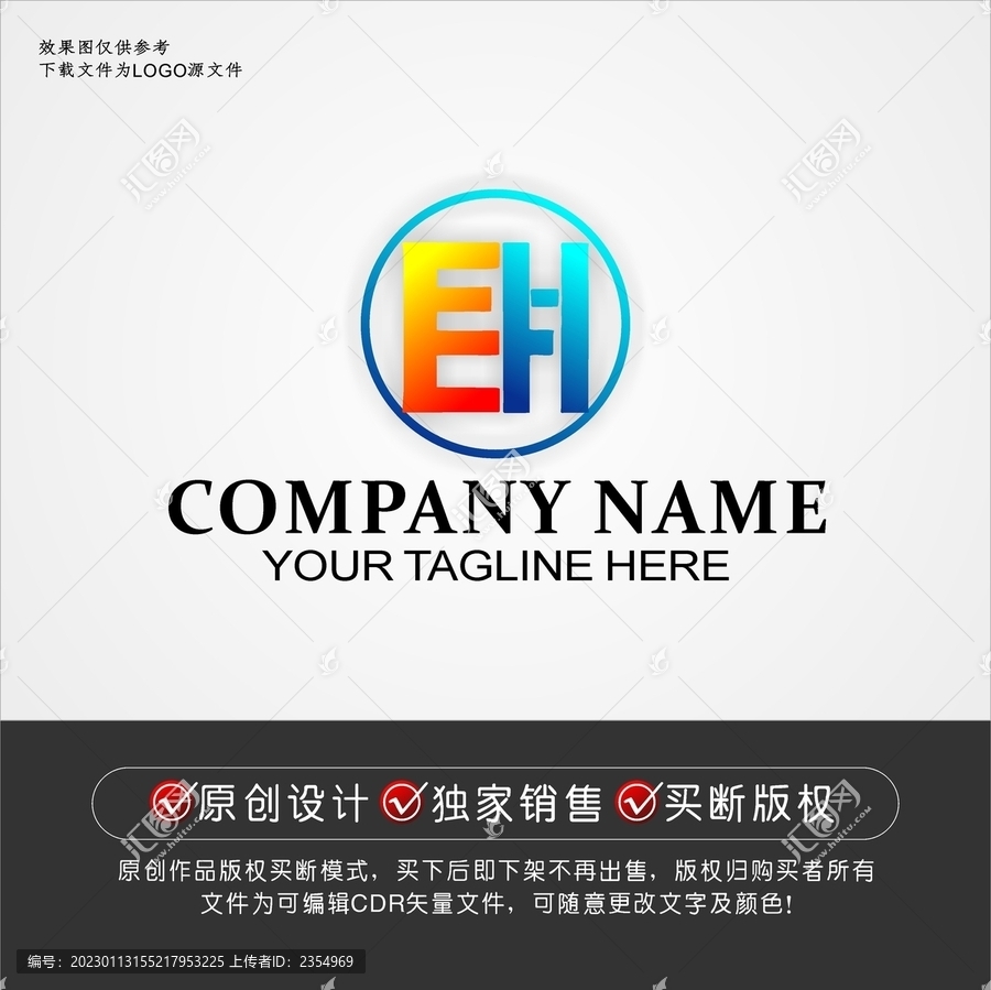 EH标志EH字母logo