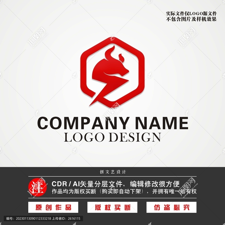 闪电牛LOGO闪电LOGO