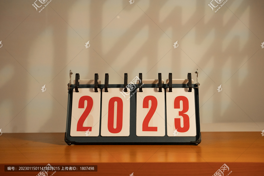 2023年台历