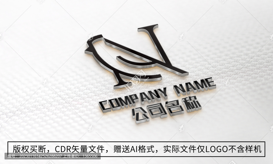 N字母logo标志商标设计