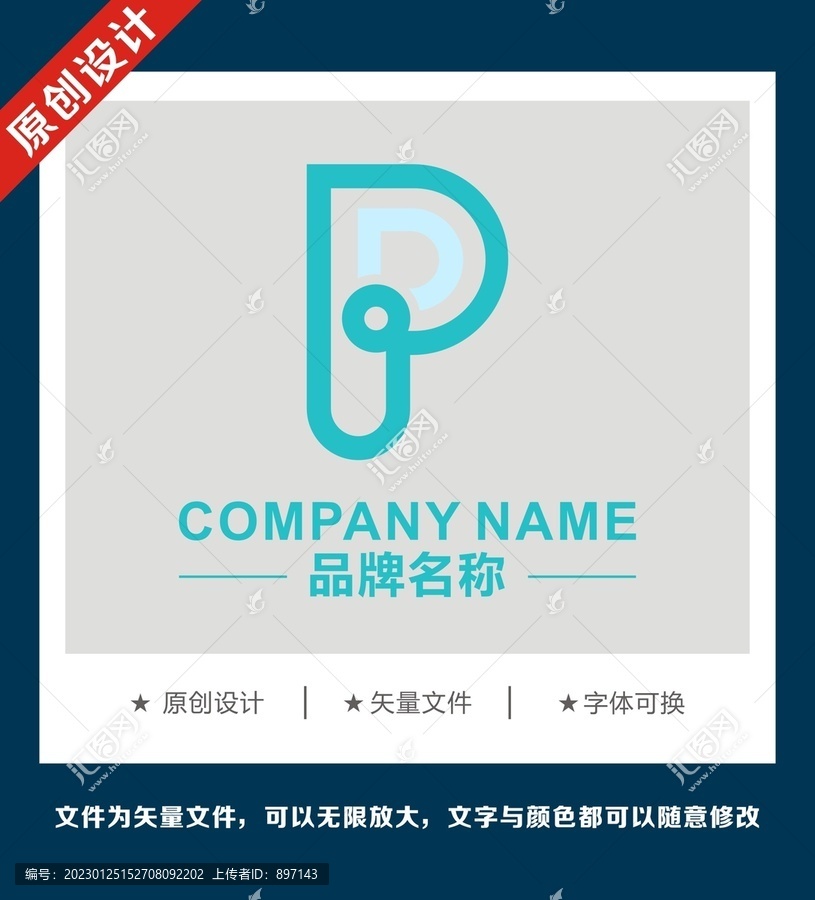 PDLOGO字母公司企业