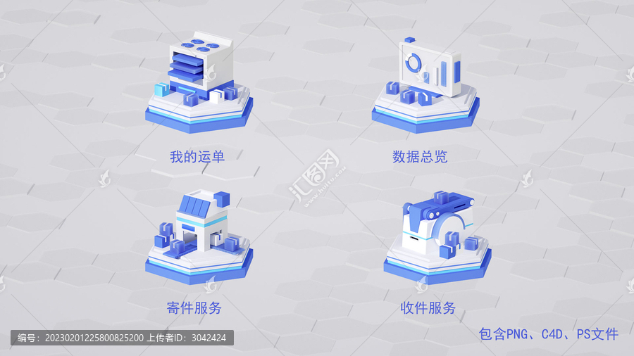 3D可视化科技感B端后台图标