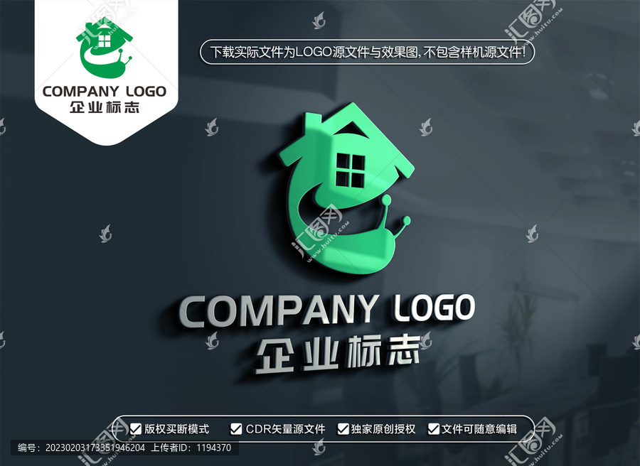 卡通蜗居标志房产中介LOGO