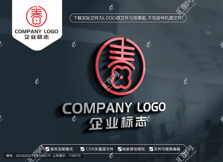 春天春字标志春花LOGO