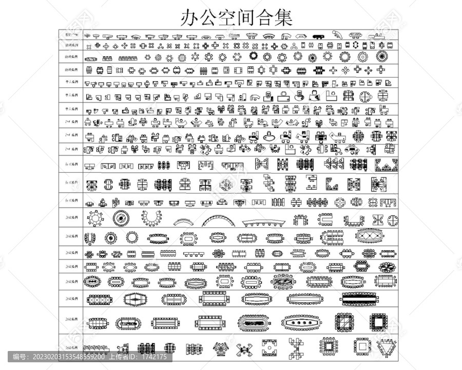 办公空间图库dwg