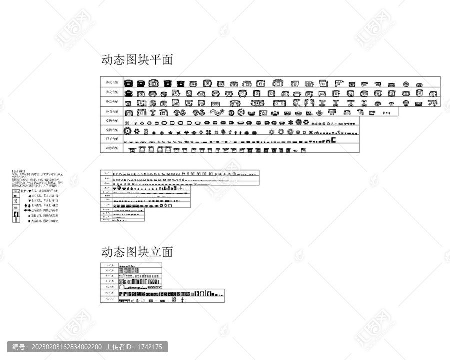 室内设计师专属CAD动态图库