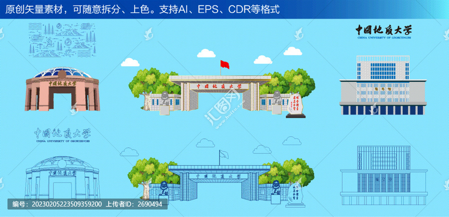 中国地质大学武汉EPS格式