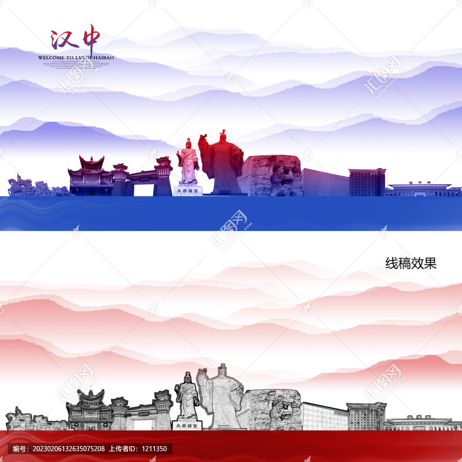 汉中