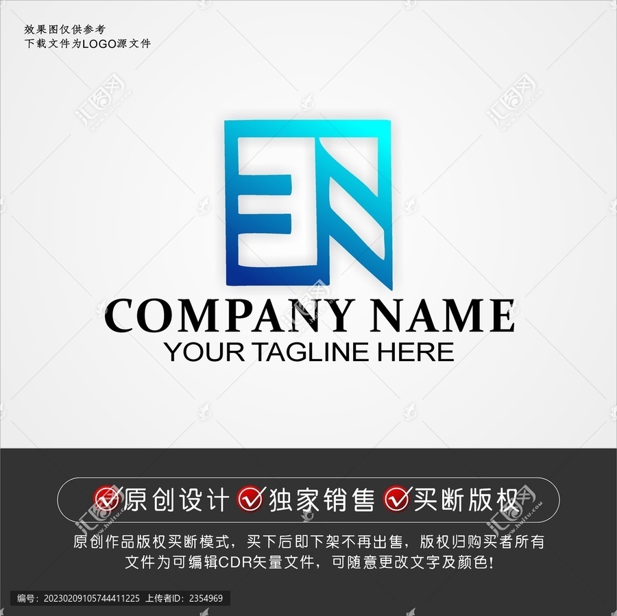 EN标志EN字母logo