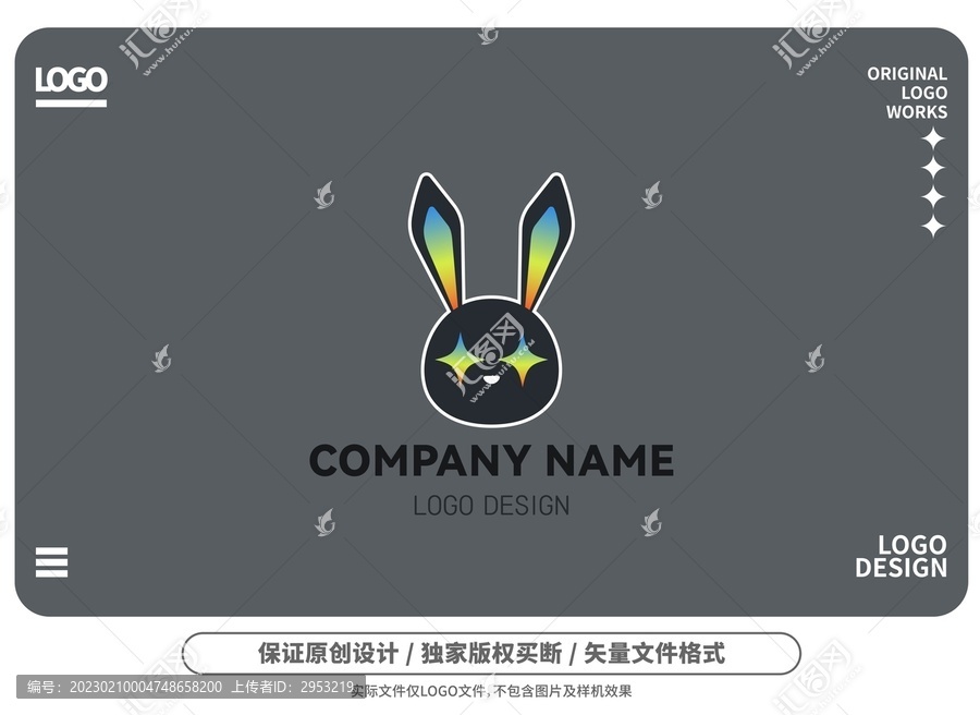 原创卡通炫彩兔logo