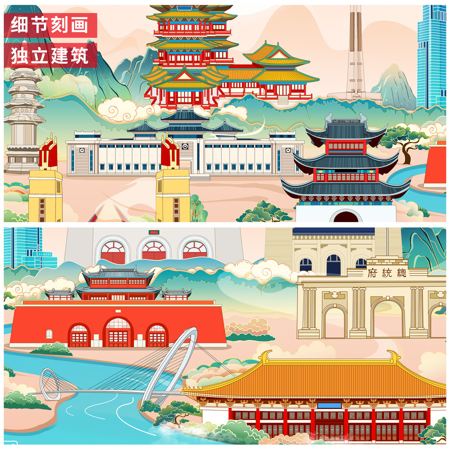 南京国潮城市旅游地标手绘插画