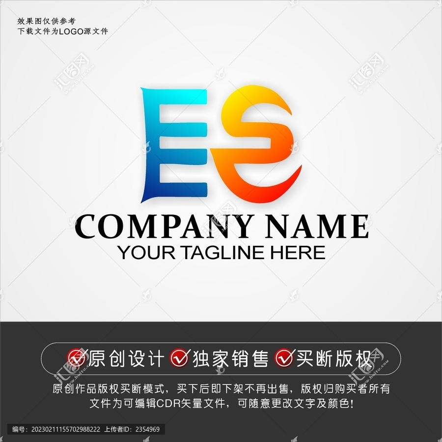 ES标志ES字母logo