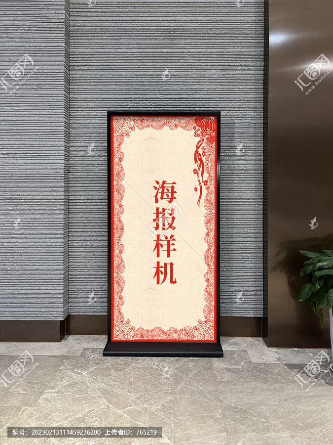 黑色丽屏展架样机