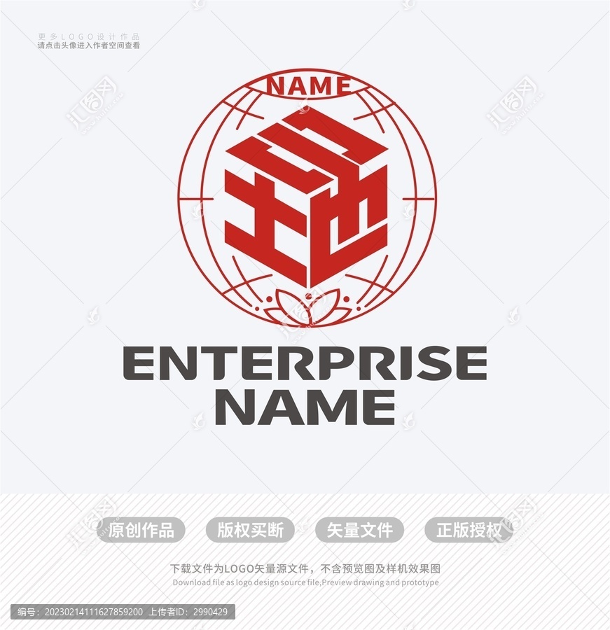 地字公司标志企业logo设计