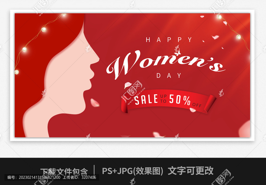 妇女节women节日展板kv