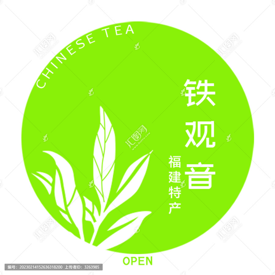 小罐茶标