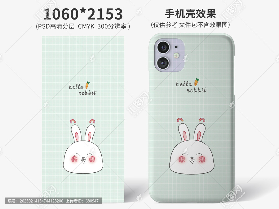 可爱兔子小清新手机壳图案设计