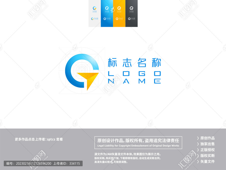 字母G简约科技LOGO