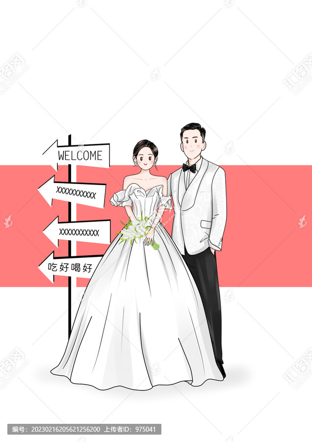 婚礼新人卡通形象