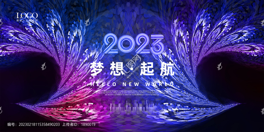 2023梦想起航