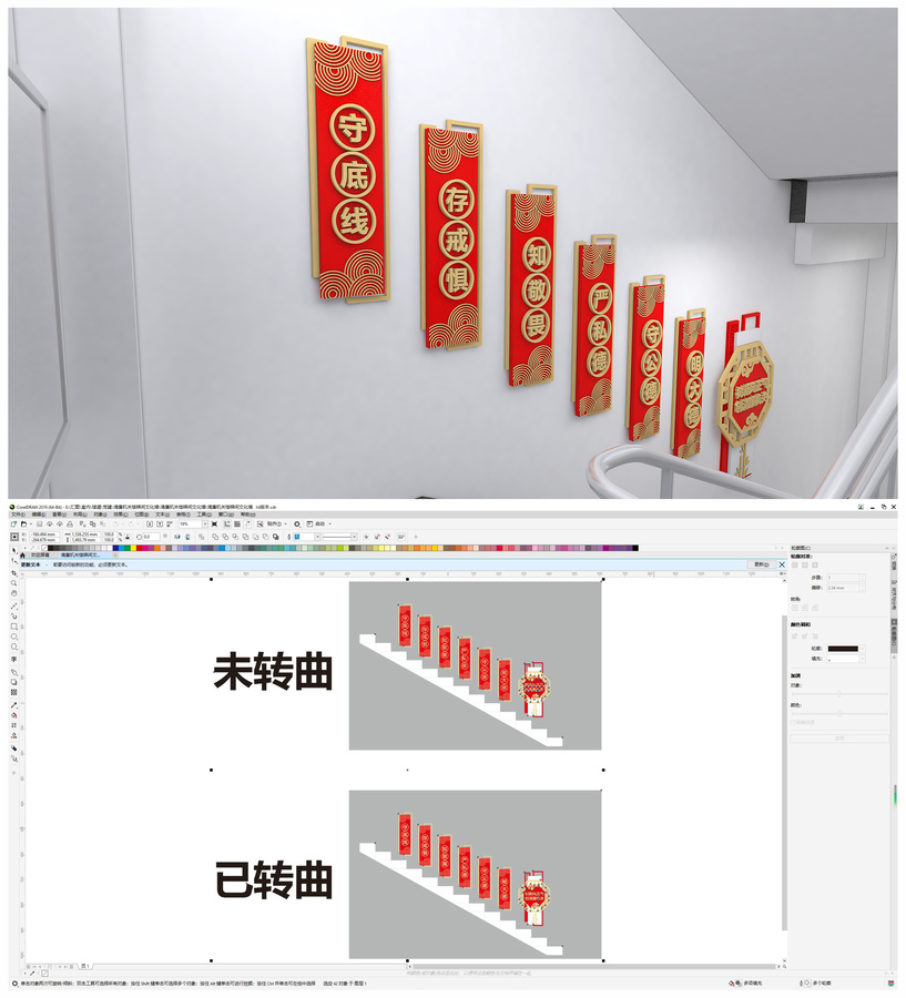 清廉机关楼梯间文化墙