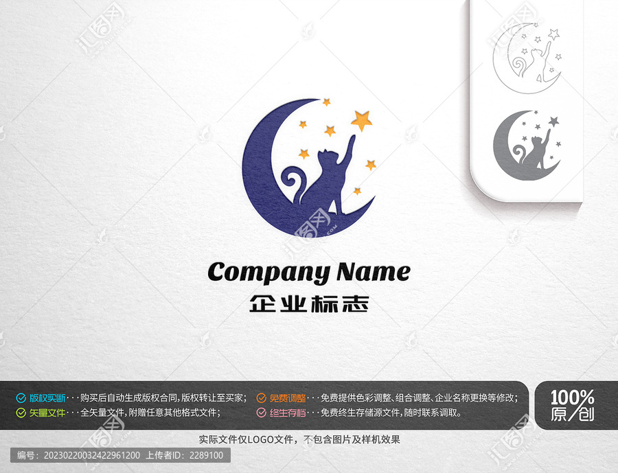 猫主题星空主题标志logo