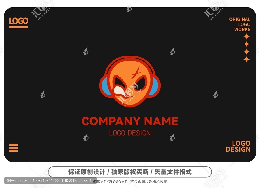 原创卡通酷帅外星人logo