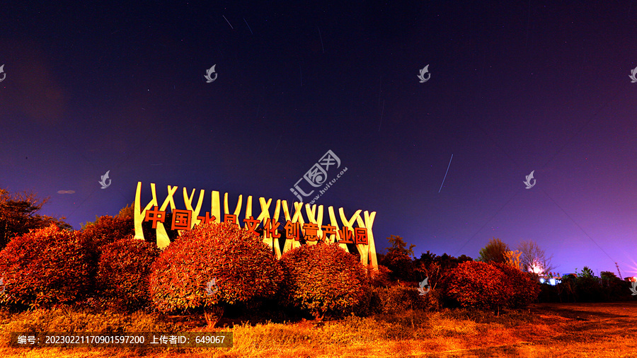 中国水晶创业产业园夜景