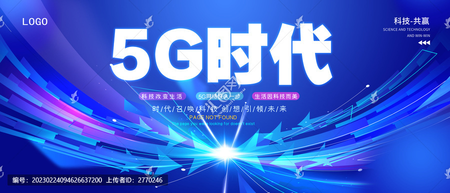 5G科技互联网