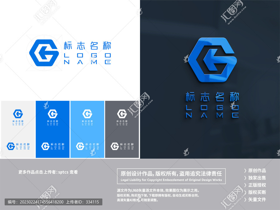 字母G标志LOGO设计