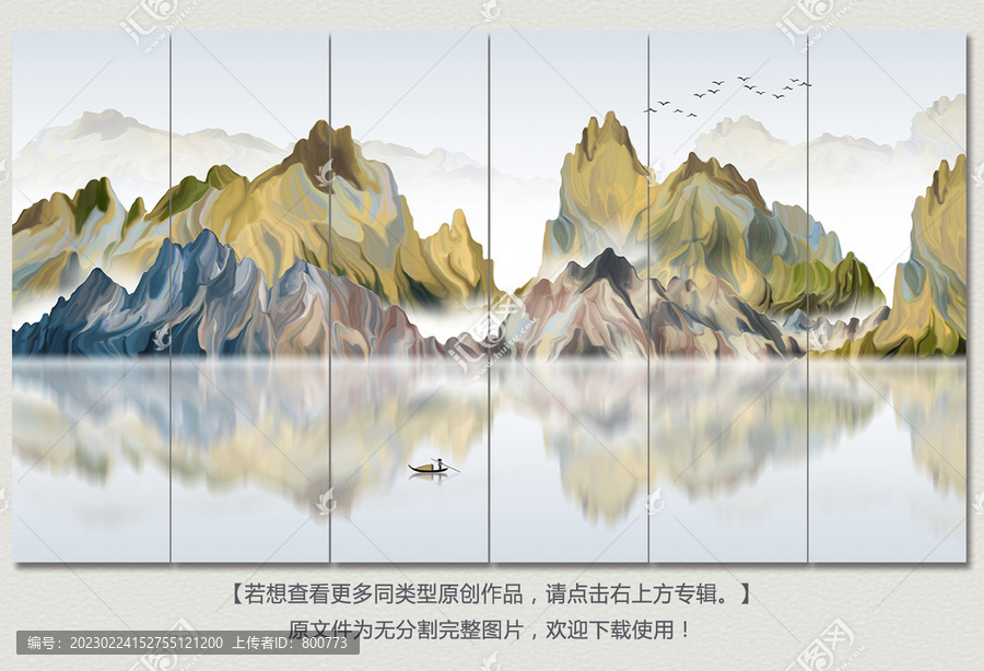 新中式意境山水