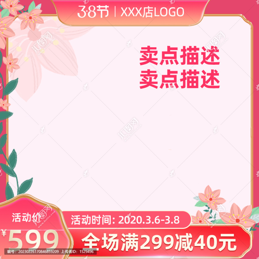 38节红色主图